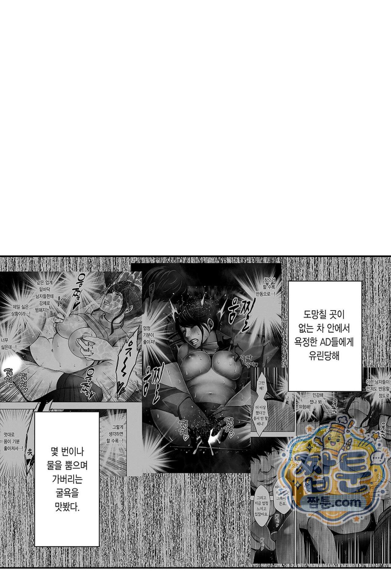너무 느껴서 저항할 수 없어 109화 3