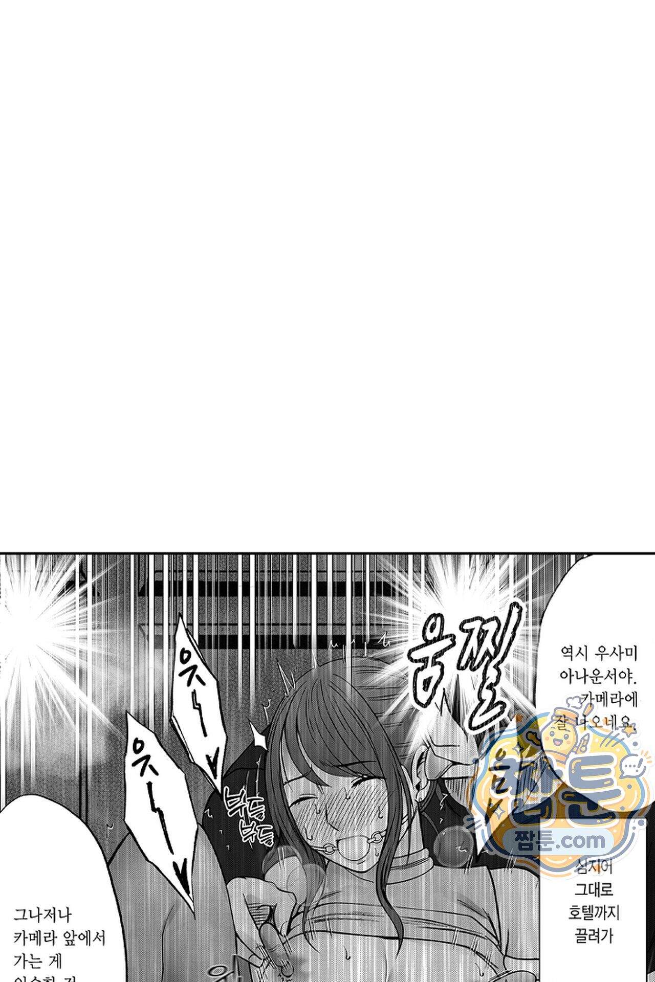 너무 느껴서 저항할 수 없어 109화 4