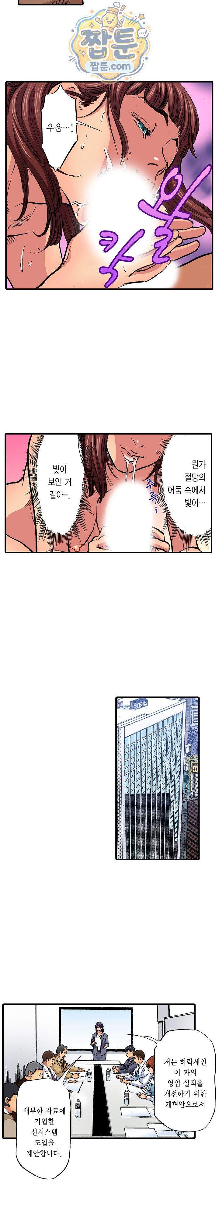 남편의 형과 밤낮없이 절정 섹스 27화 9
