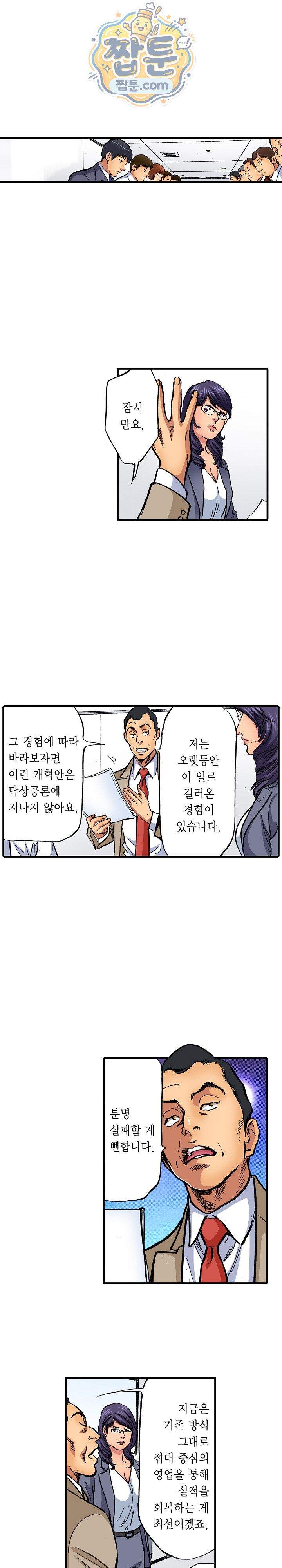남편의 형과 밤낮없이 절정 섹스 27화 10