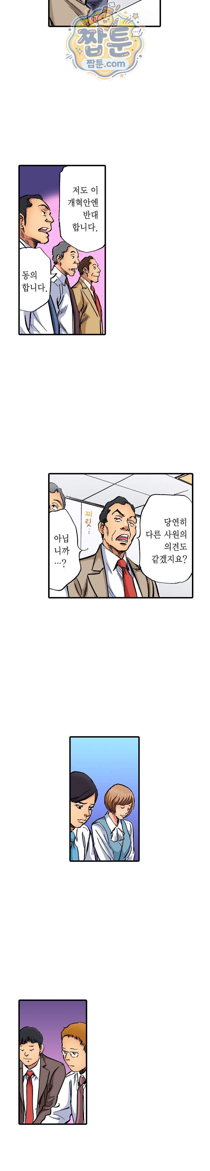 남편의 형과 밤낮없이 절정 섹스 27화 11