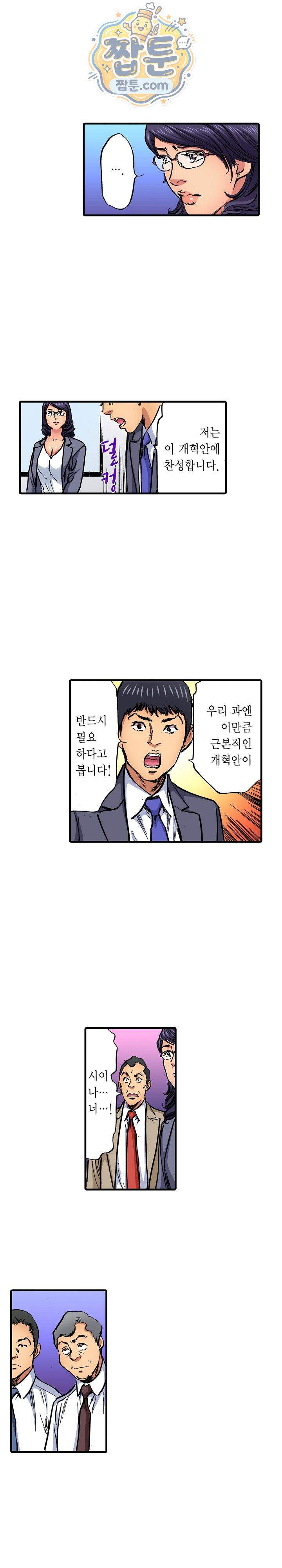 남편의 형과 밤낮없이 절정 섹스 27화 12