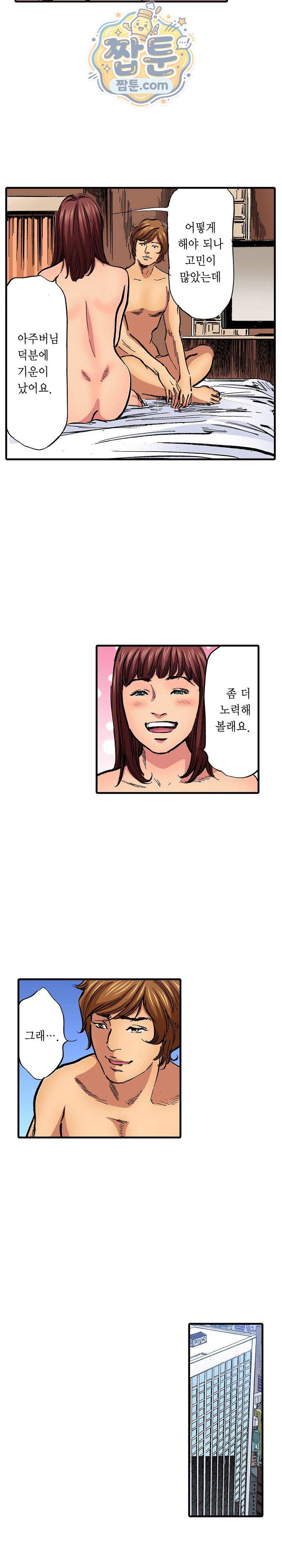 남편의 형과 밤낮없이 절정 섹스 27화 17