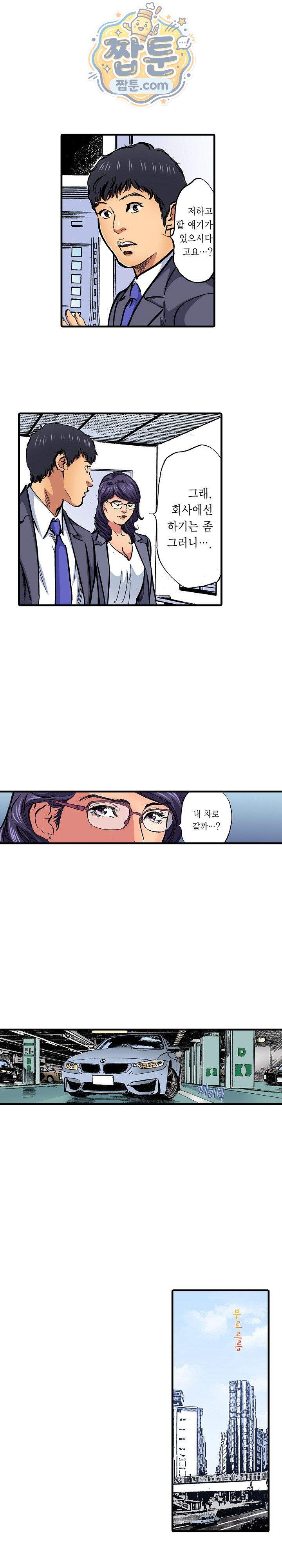 남편의 형과 밤낮없이 절정 섹스 27화 18