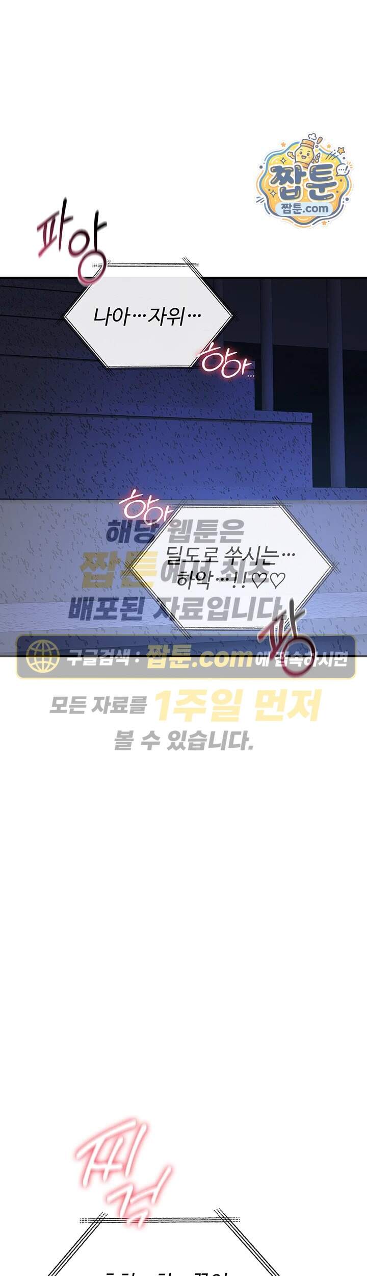 절대 꺾이지 않을거야! 50화 1