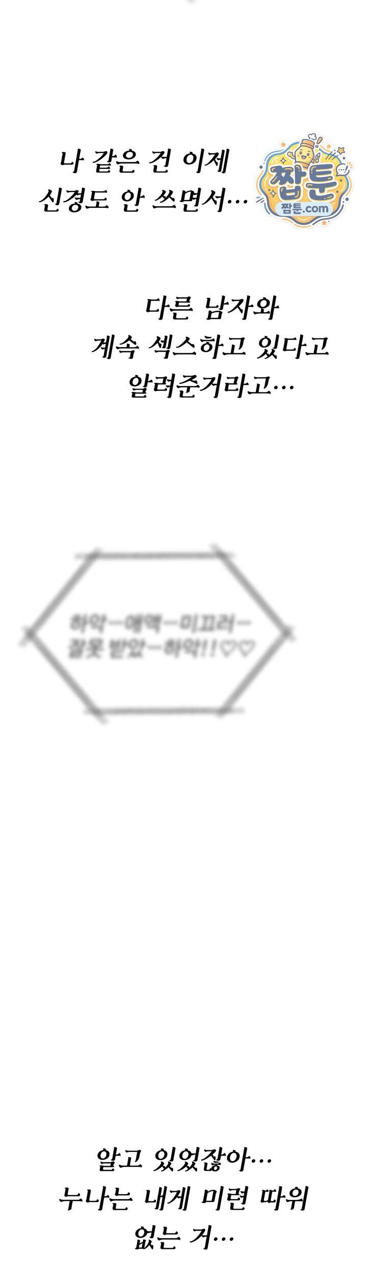 절대 꺾이지 않을거야! 50화 5