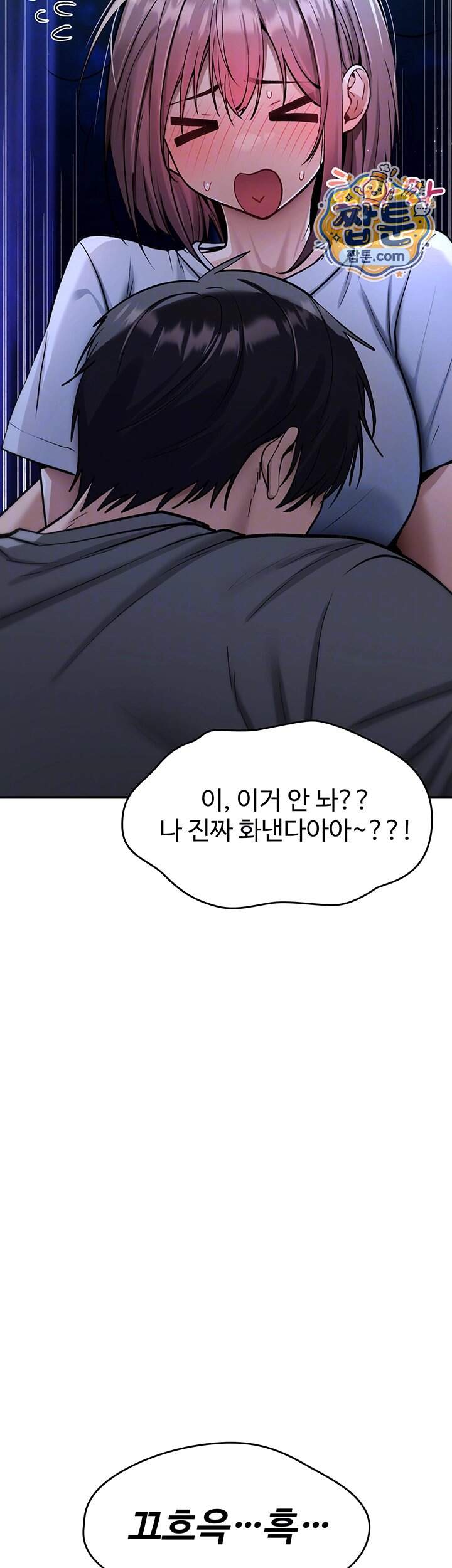 절대 꺾이지 않을거야! 50화 12