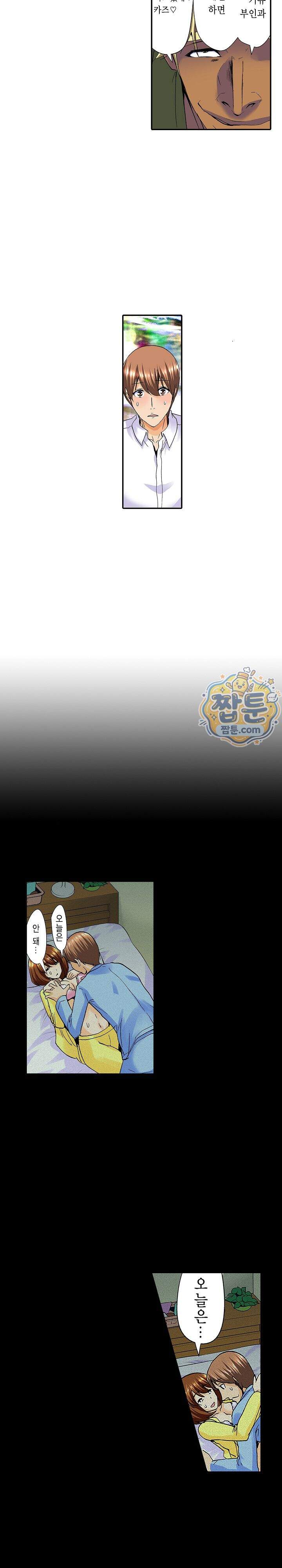 유부녀 교환 놀이 22화 3
