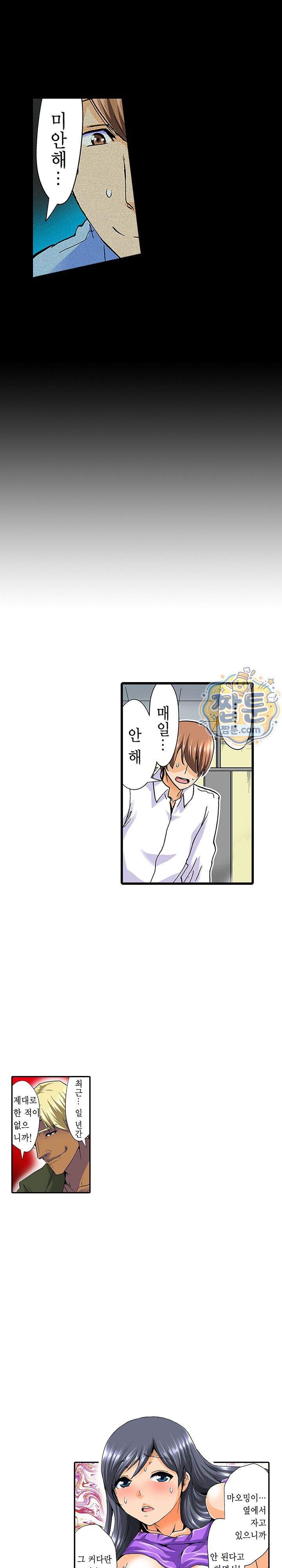 유부녀 교환 놀이 22화 4