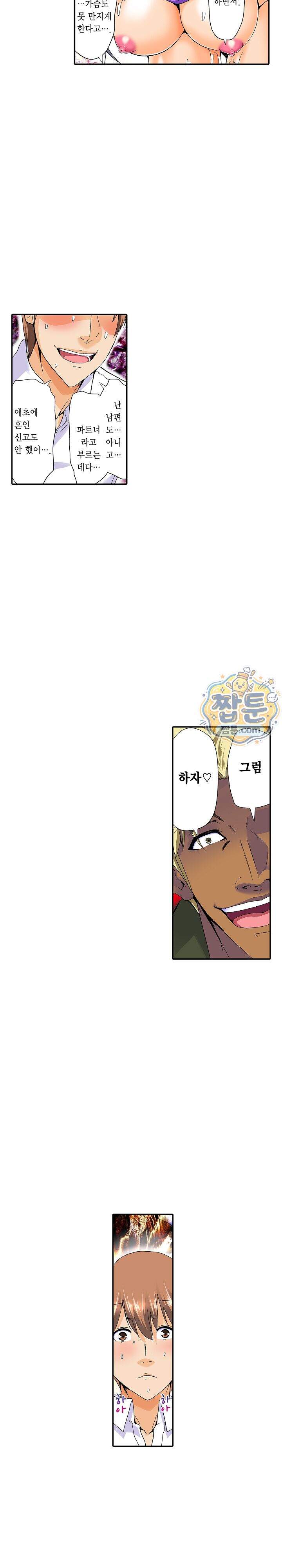유부녀 교환 놀이 22화 5