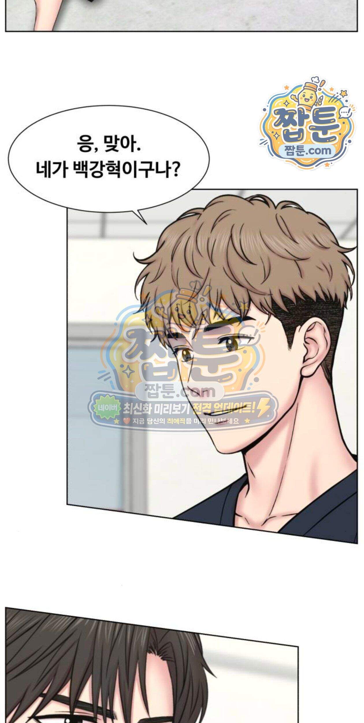중증외상센터 : 외과의사 백강혁  50화 2