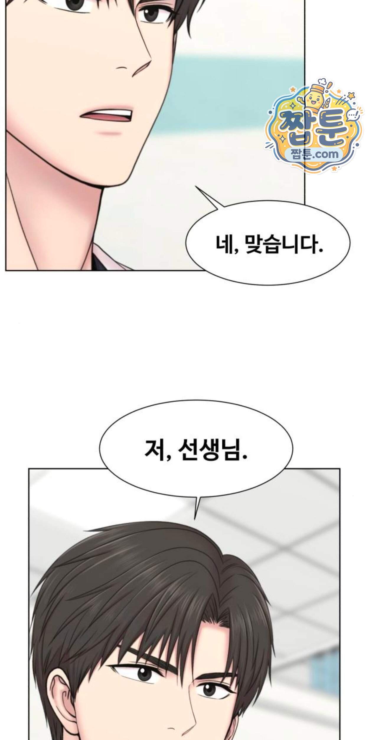 중증외상센터 : 외과의사 백강혁  50화 3