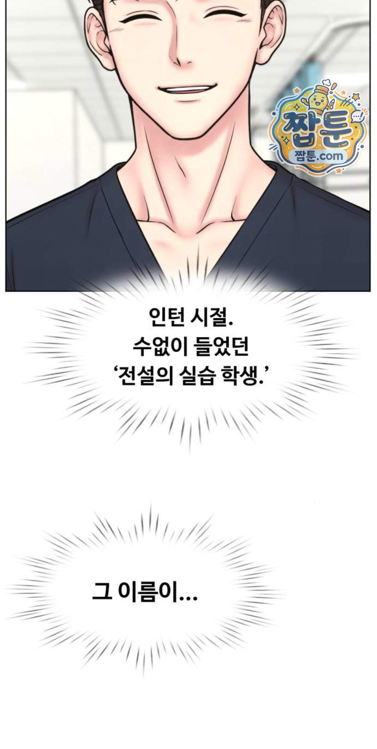 중증외상센터 : 외과의사 백강혁  50화 5