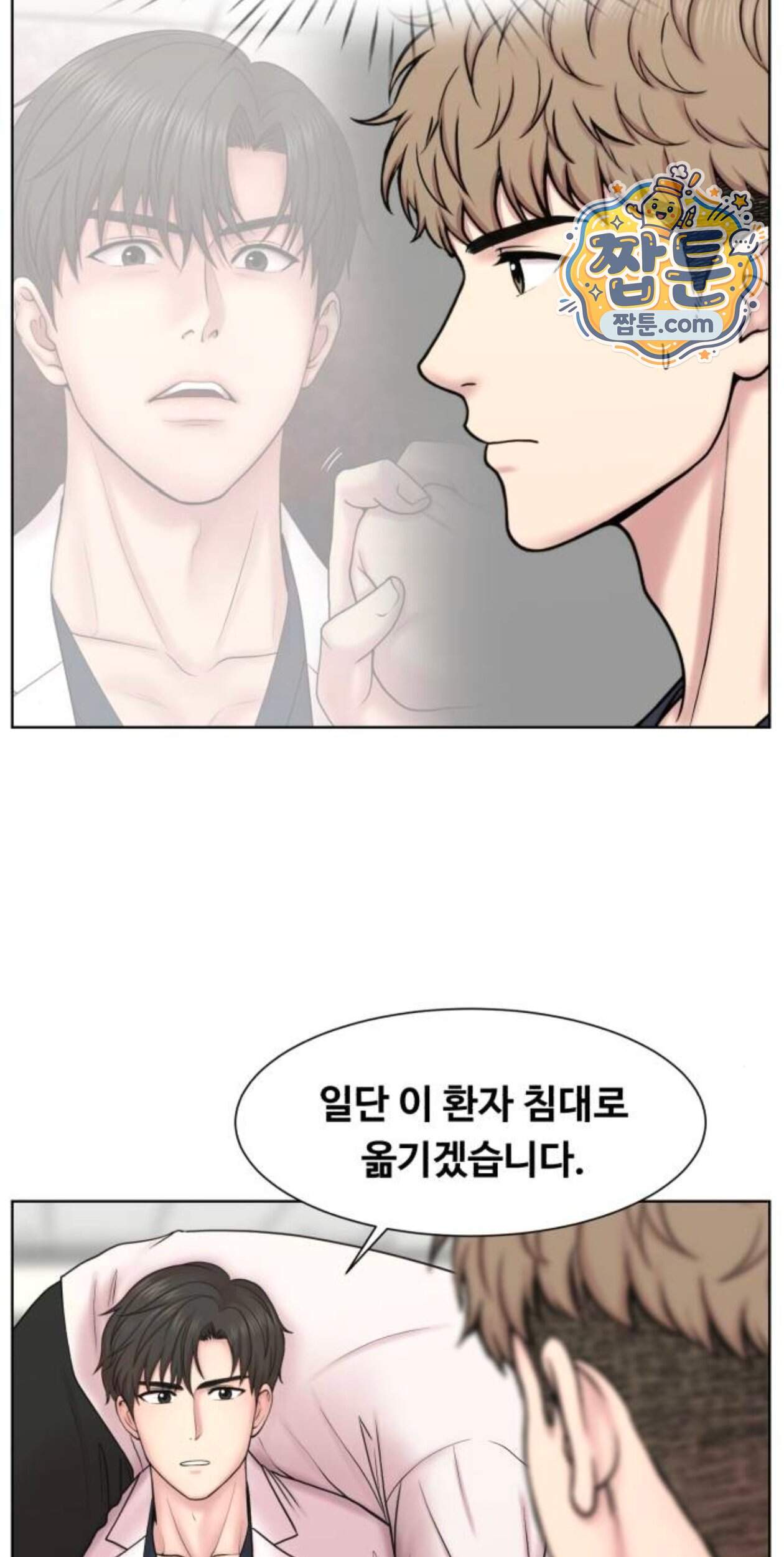 중증외상센터 : 외과의사 백강혁  50화 10