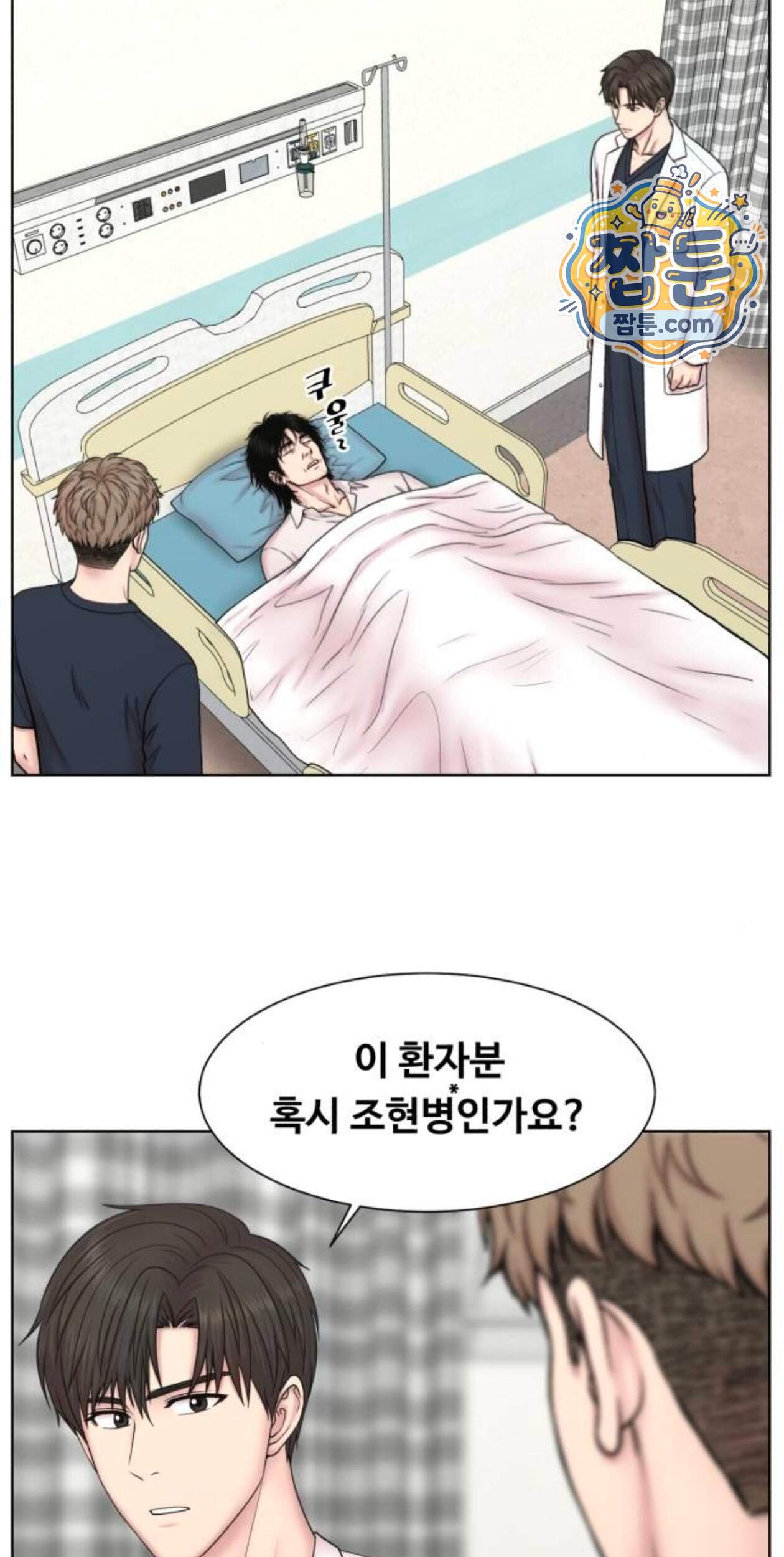 중증외상센터 : 외과의사 백강혁  50화 15