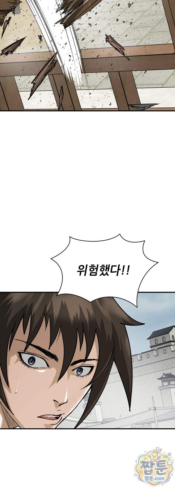 전생마인 24화 18