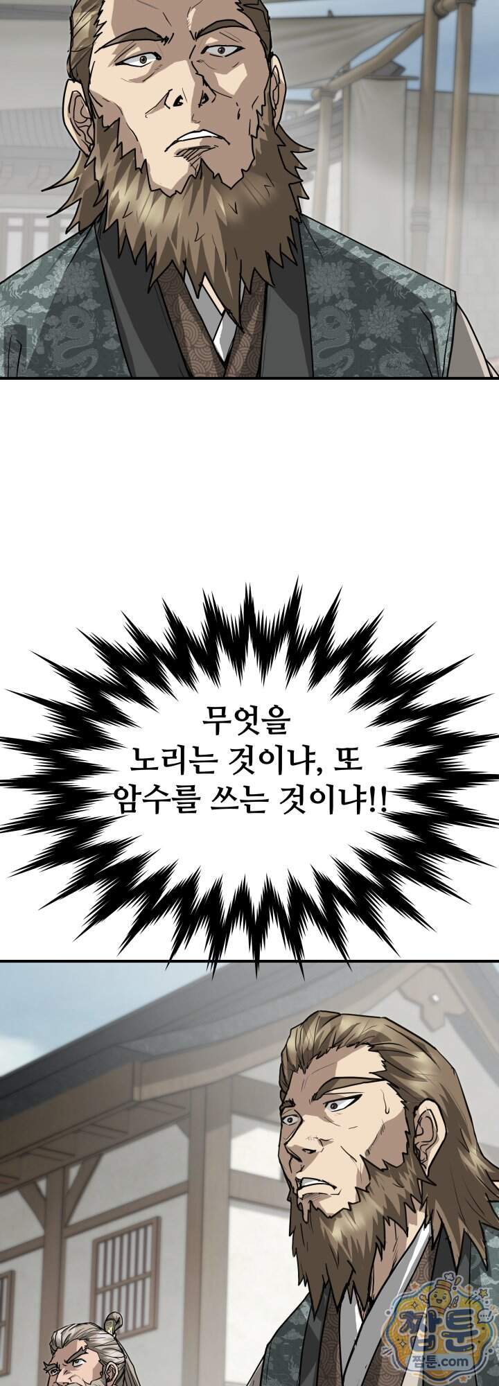 전생마인 24화 22