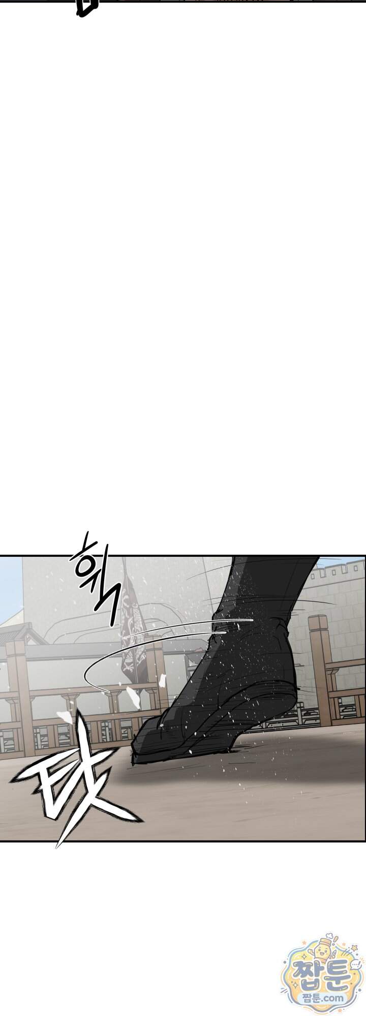 전생마인 24화 25