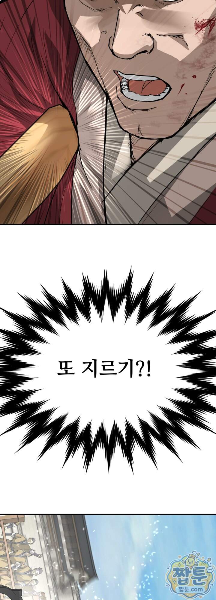 전생마인 24화 29