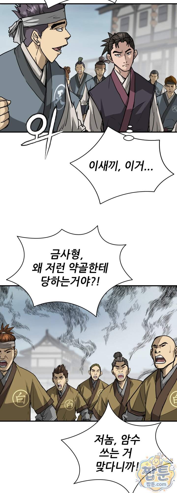 전생마인 24화 33