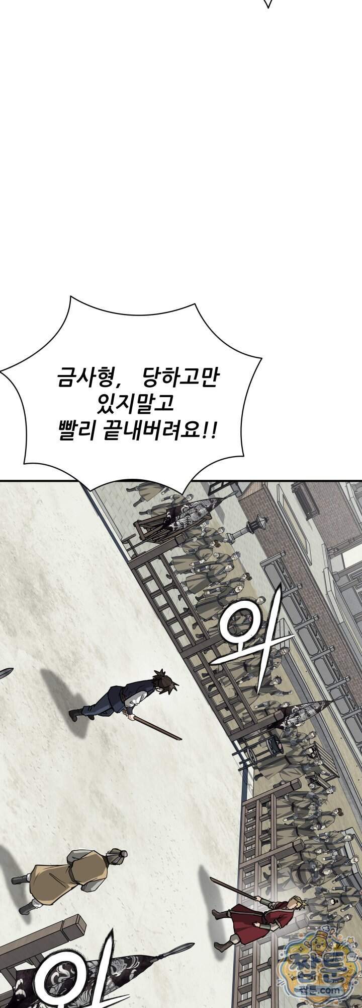 전생마인 24화 34