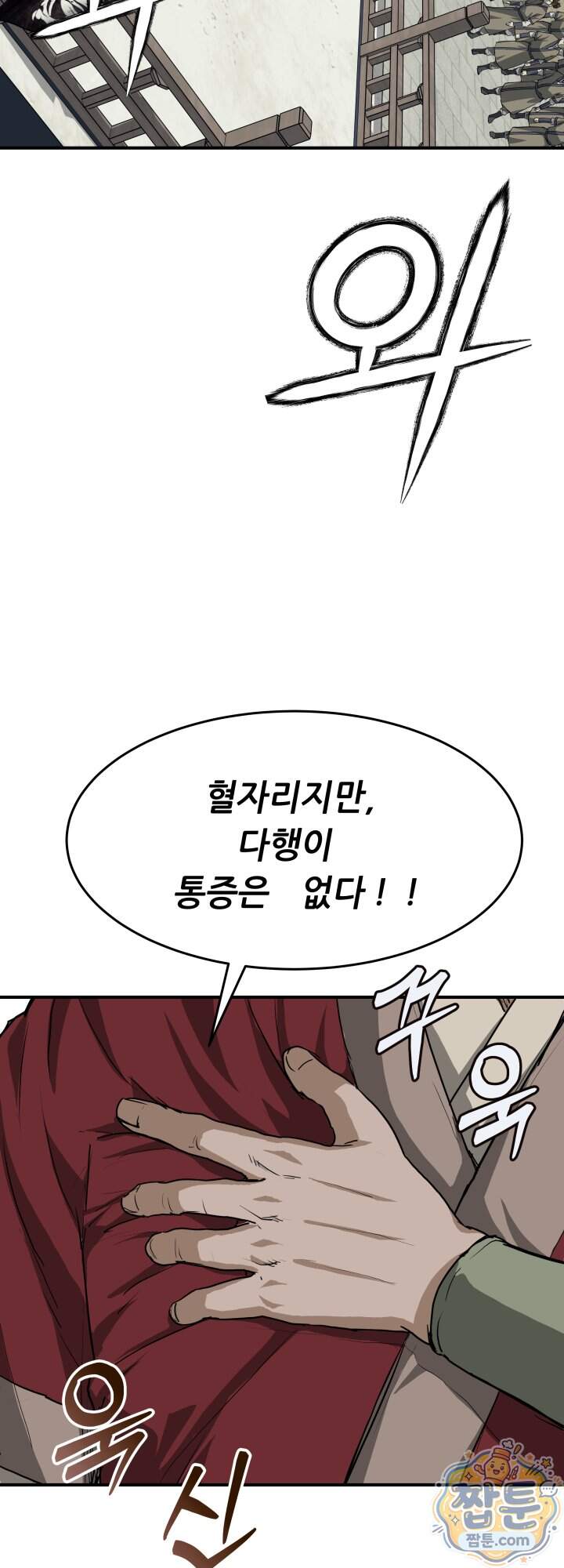 전생마인 24화 35