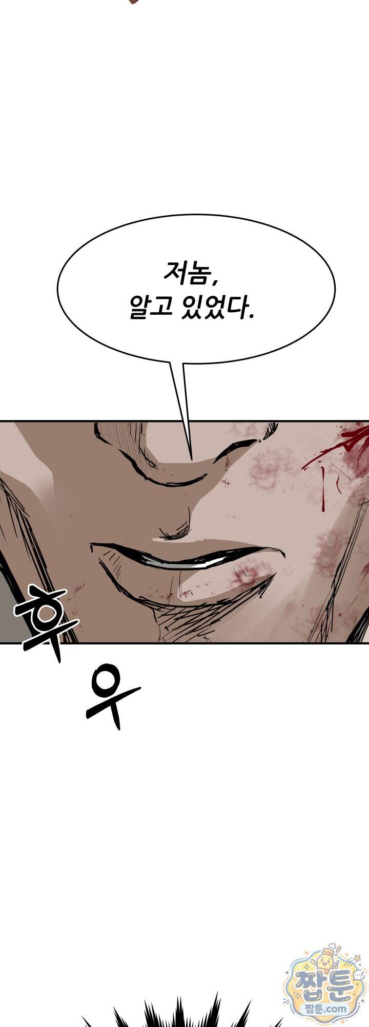 전생마인 24화 36