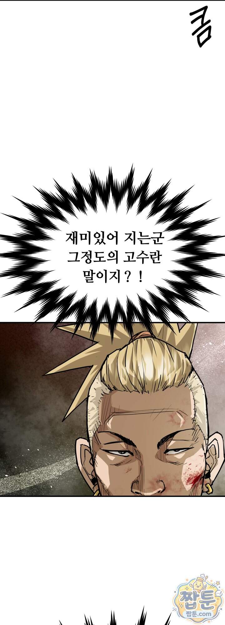 전생마인 24화 39