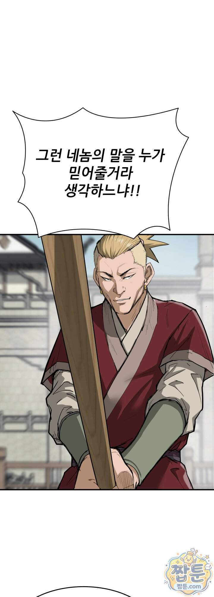전생마인 24화 46