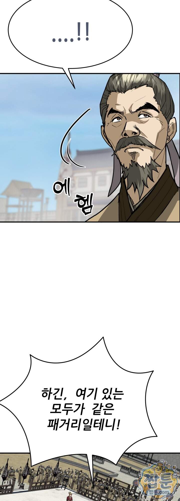 전생마인 24화 47