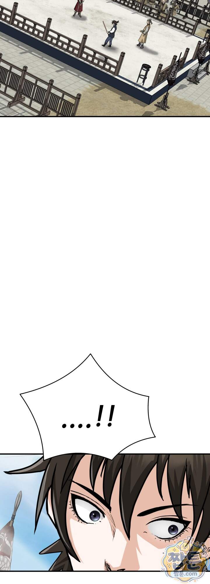 전생마인 24화 48