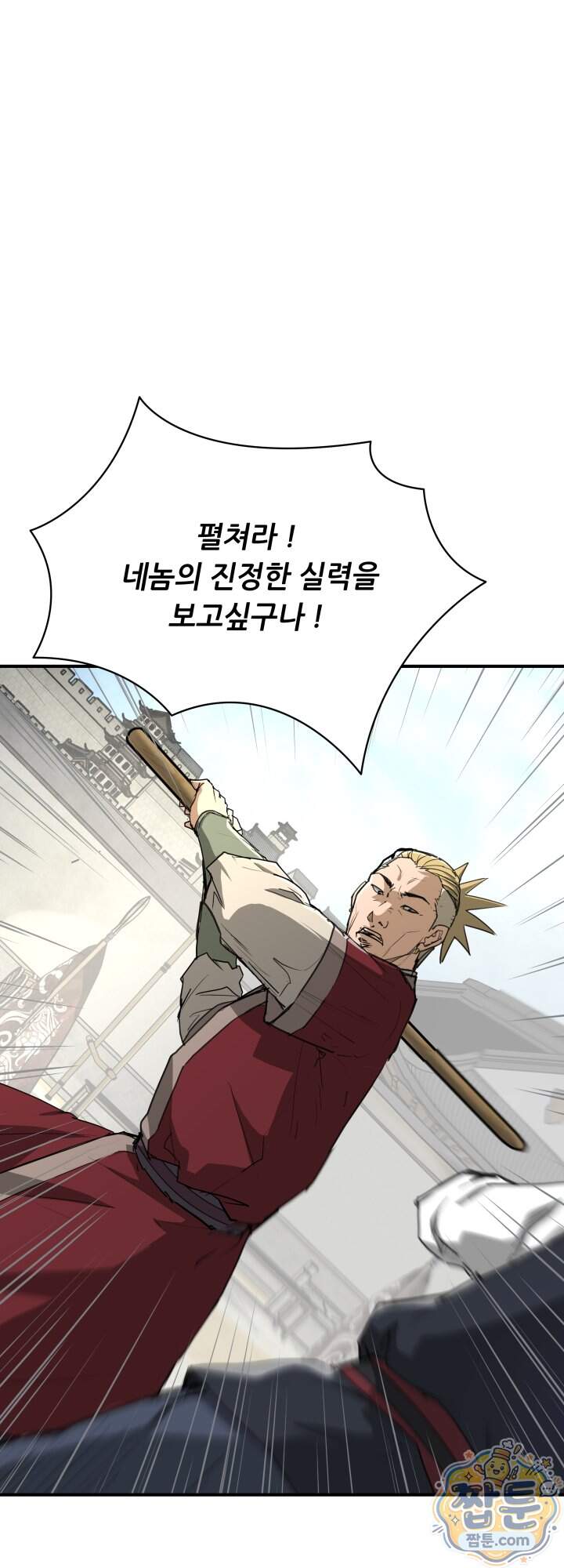 전생마인 24화 49