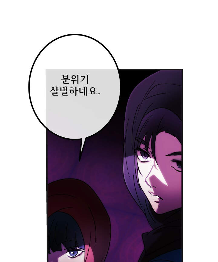 버그 트레인 197화 10