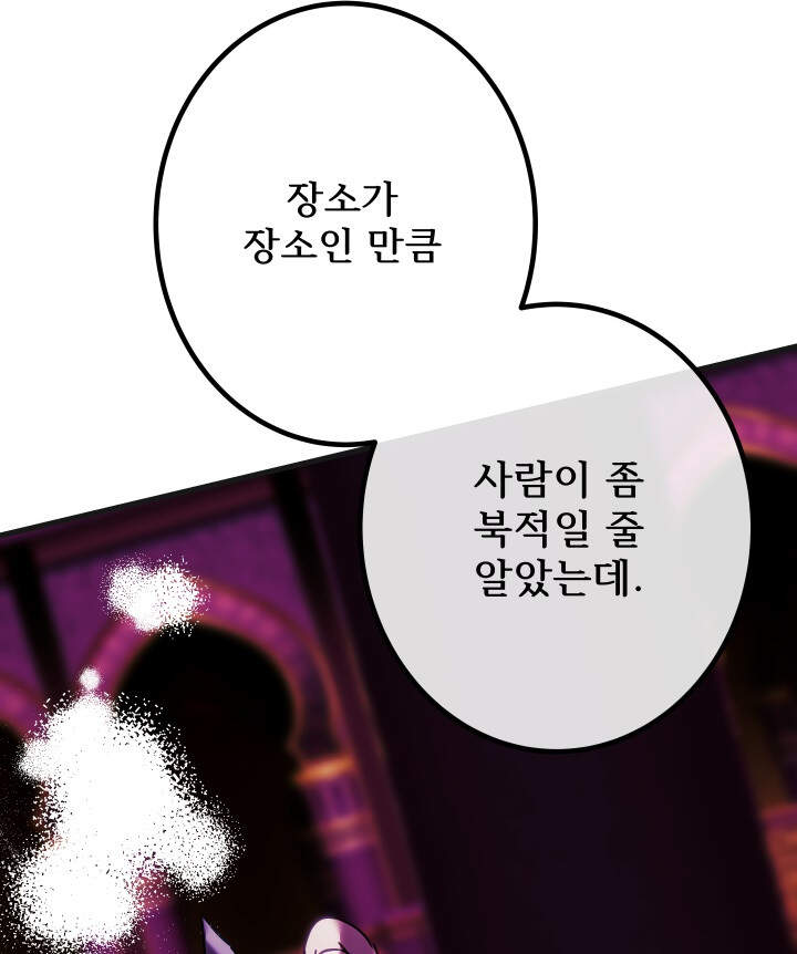 버그 트레인 197화 12