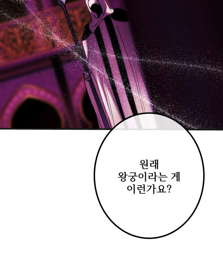 버그 트레인 197화 13