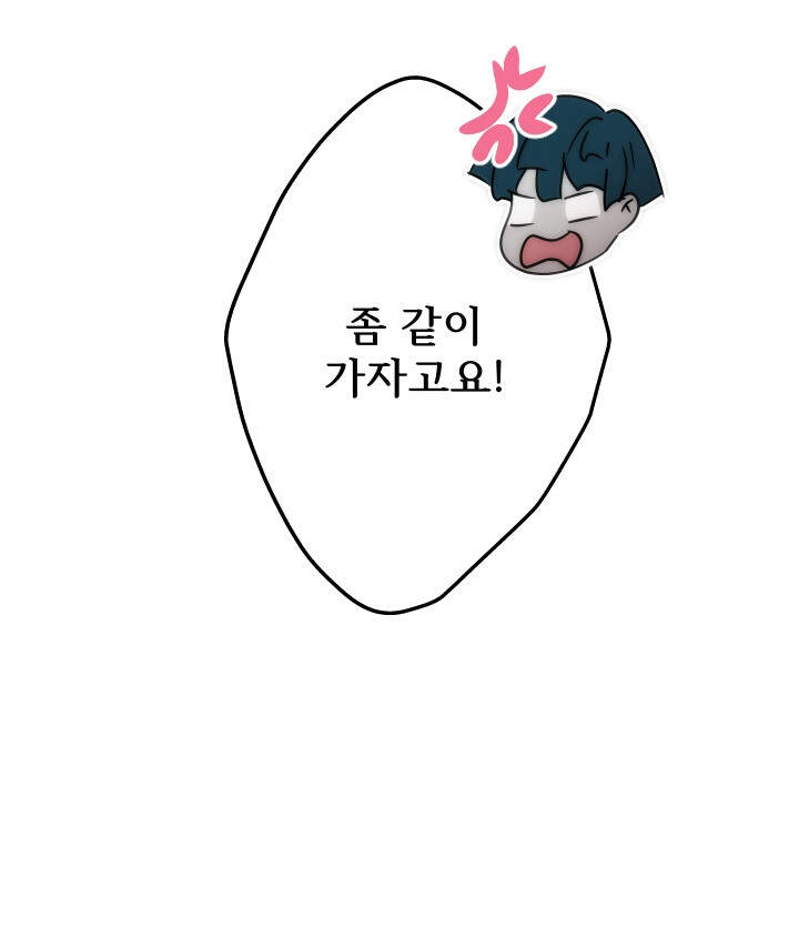 버그 트레인 197화 25