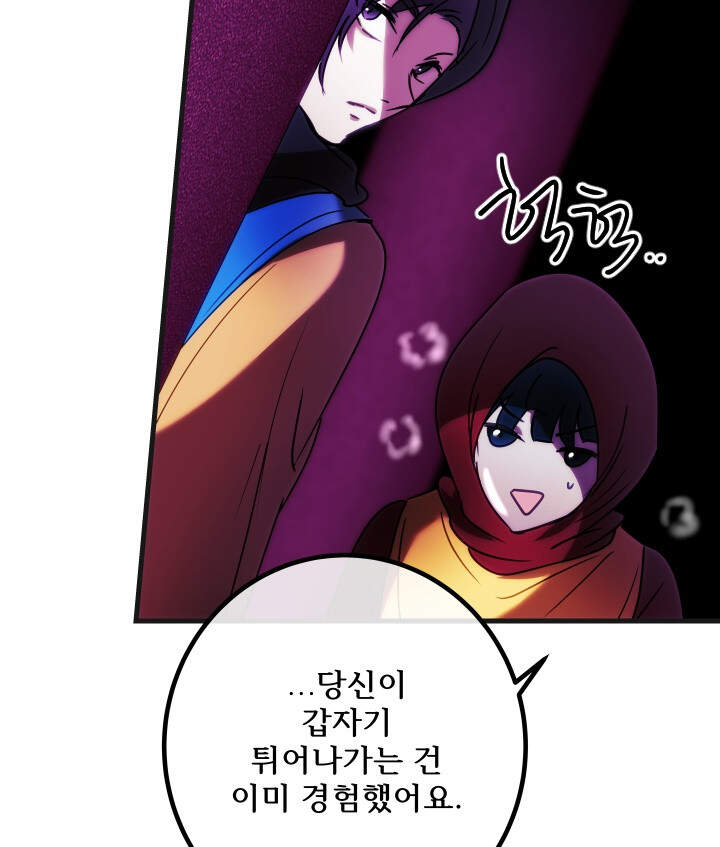 버그 트레인 197화 35