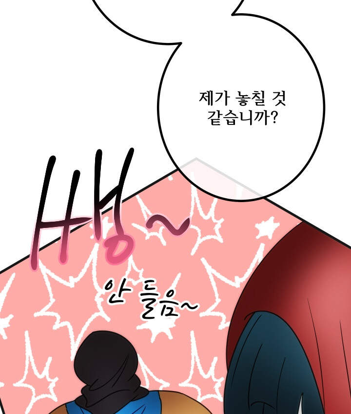 버그 트레인 197화 36
