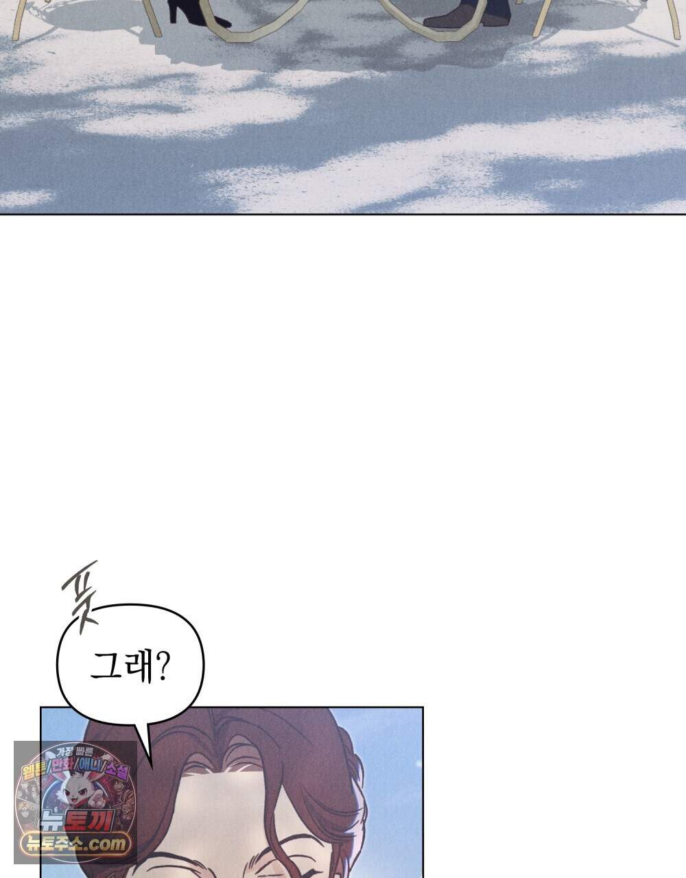 안개를 삼킨 나비 40화 5