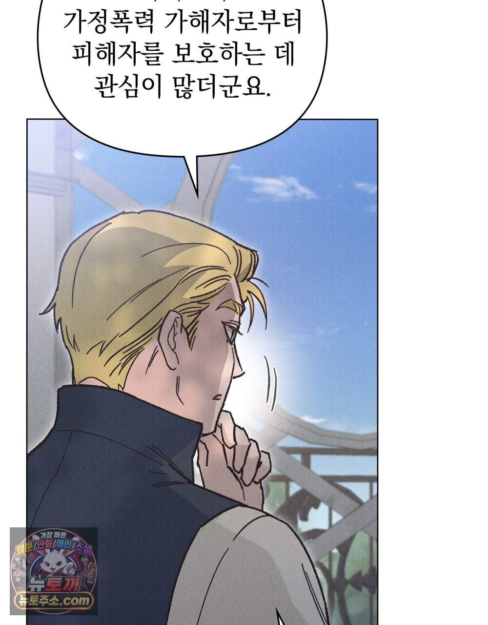 안개를 삼킨 나비 40화 16
