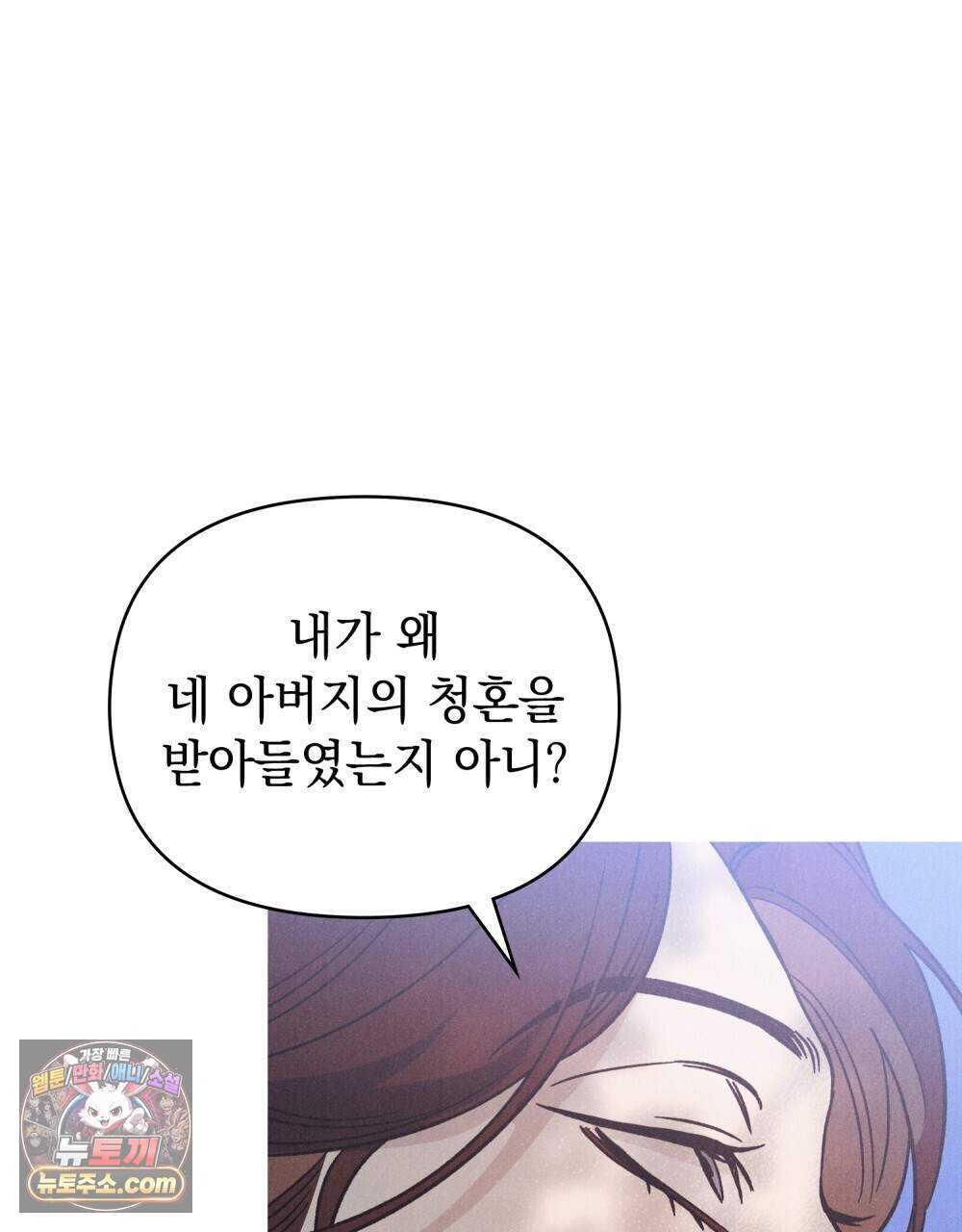 안개를 삼킨 나비 40화 25