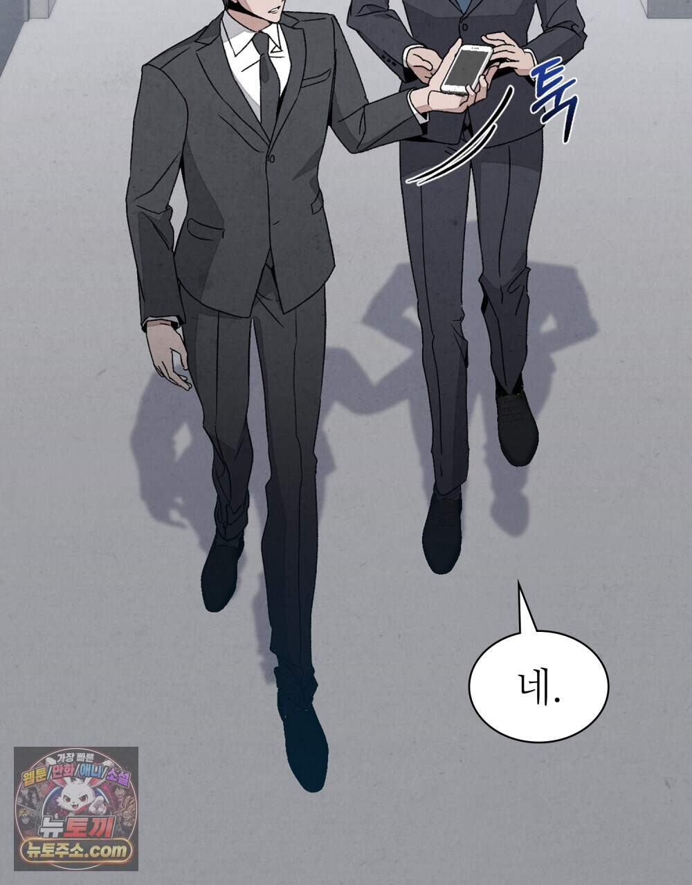 너를 속이는 밤 32화 2