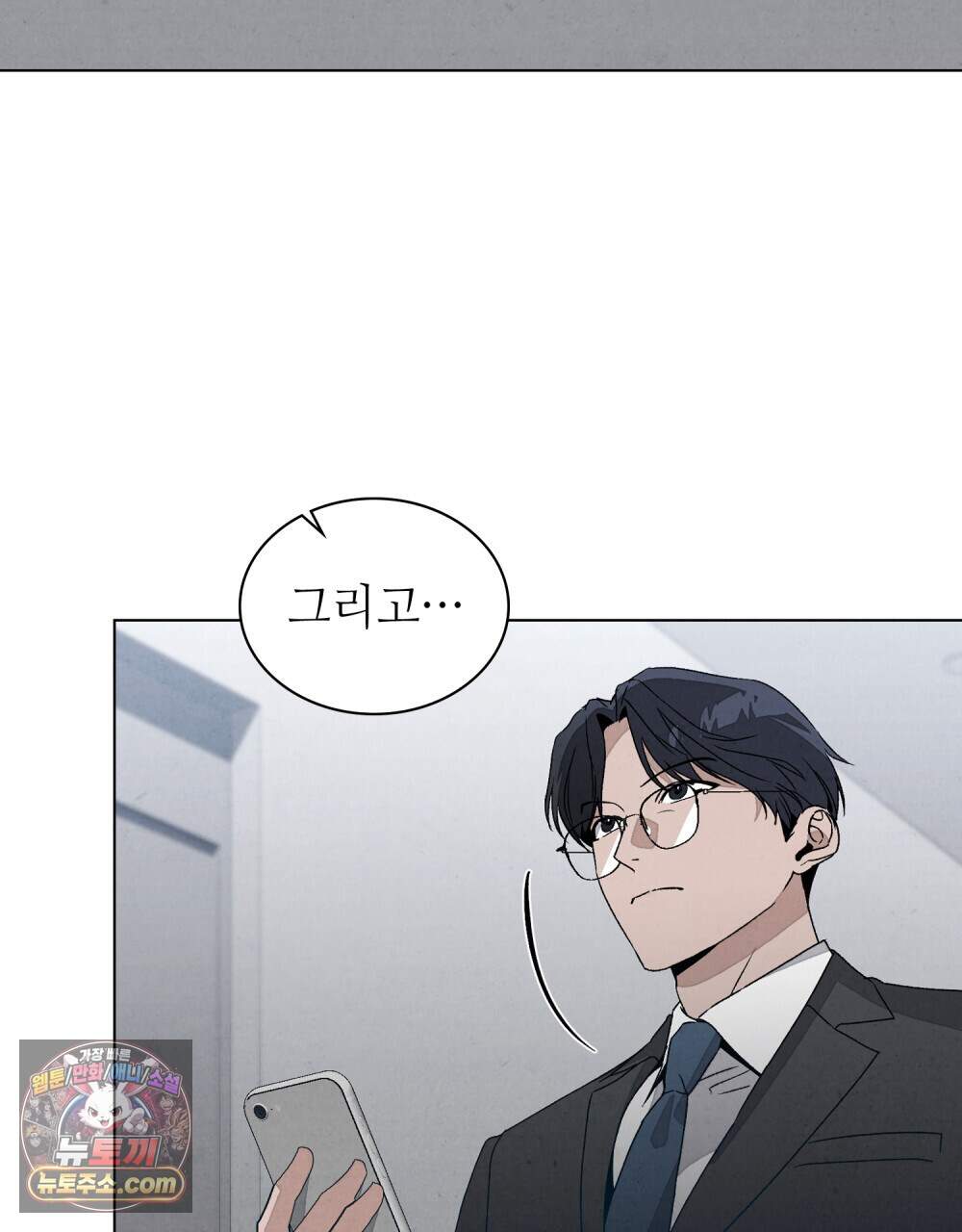 너를 속이는 밤 32화 3