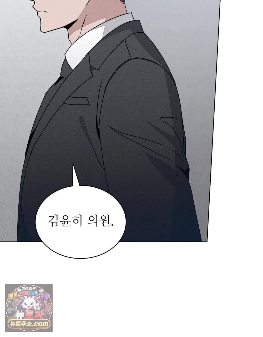 너를 속이는 밤 32화 5