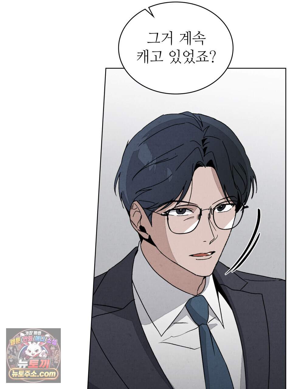 너를 속이는 밤 32화 6