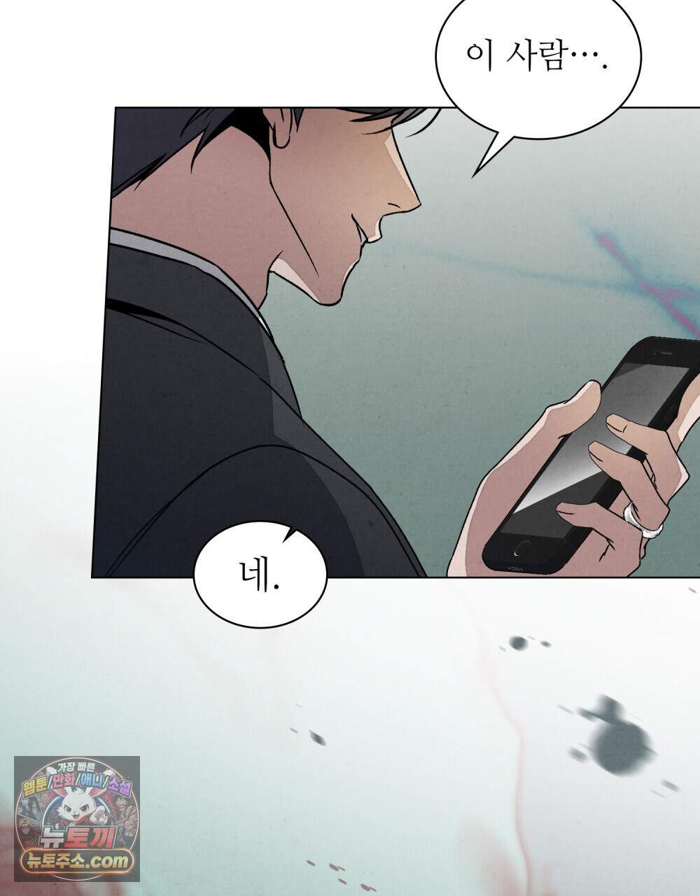 너를 속이는 밤 32화 11