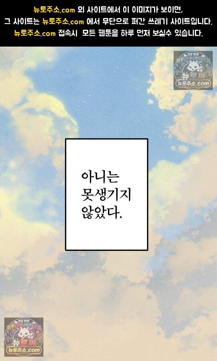 미래거울 23화 1