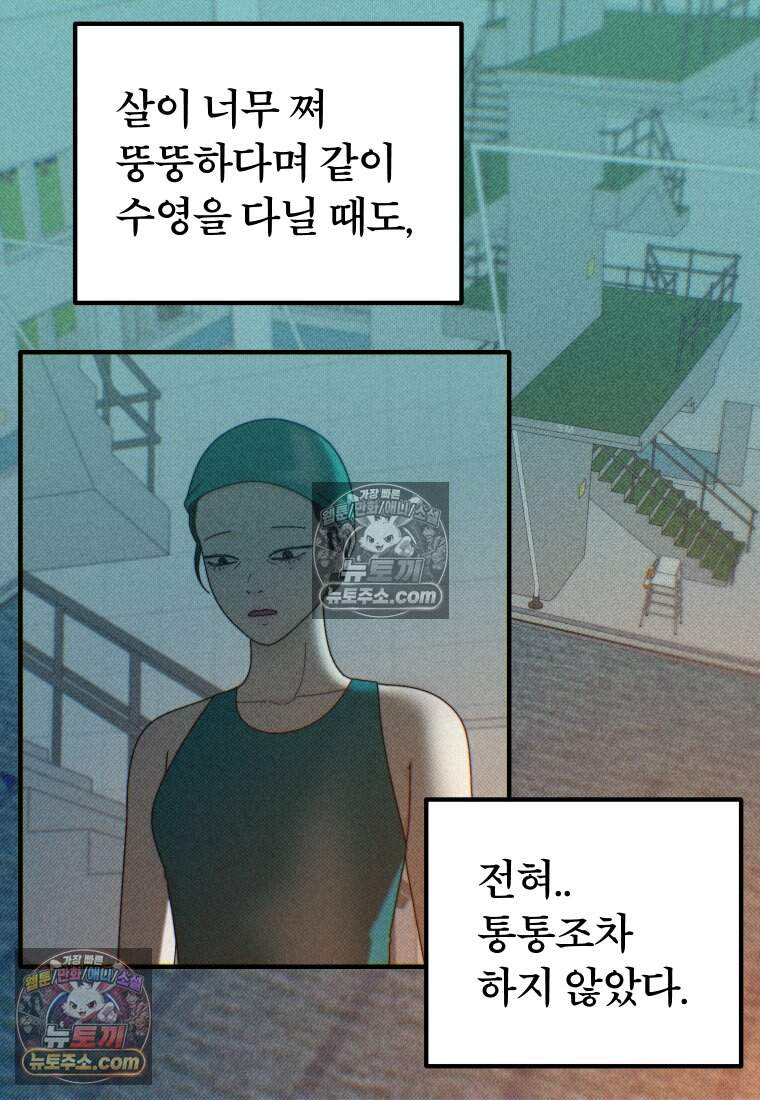 미래거울 23화 2
