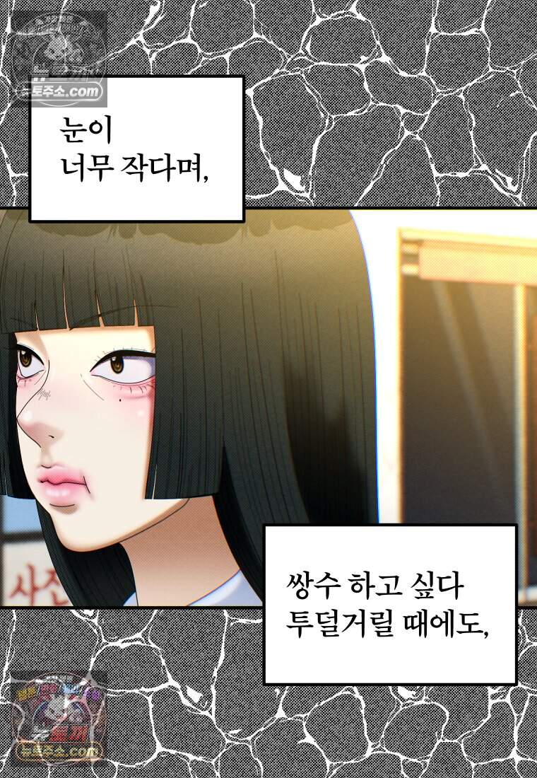 미래거울 23화 3