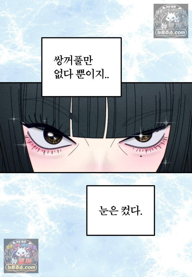 미래거울 23화 4